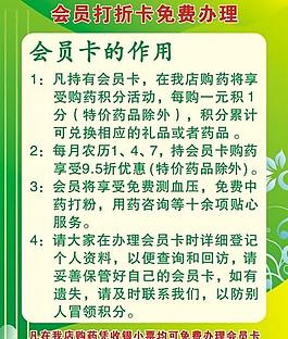 会员打折卡图片