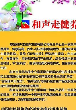 誠聘圖片