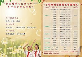 封面封底图片