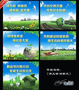 講文明 樹新風(fēng)圖片