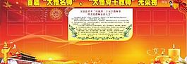 优教师表彰大会图片
