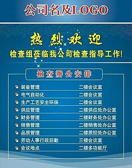 歡迎牌圖片