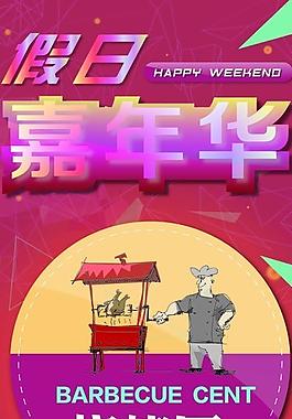 活动展架图片