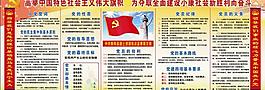 科學(xué)發(fā)展觀圖片