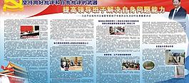 提高領導班子圖片
