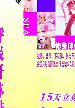美容院展架圖片