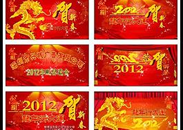 2012春節(jié)晚會(huì)圖片