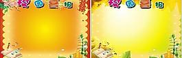 儿童展板模版校园喜报 六一 矢量 cdr 芝麻开花节节高图片