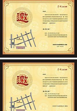 邀請函圖片