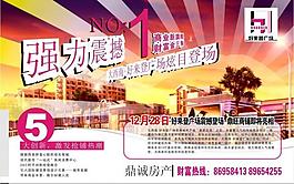 房地產(chǎn)廣告牌圖片