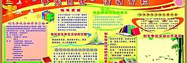 爭先創優活動專欄圖片