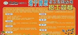 招工圖片