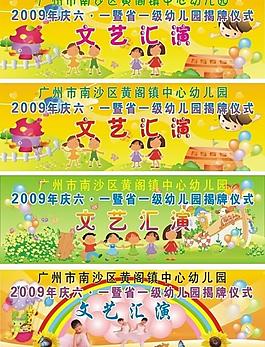 六一背景圖片