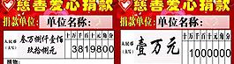 慈善愛心捐款圖片