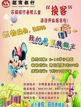 招商銀行圖片