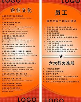 企業(yè)文化圖片