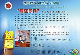 讲座海报图片