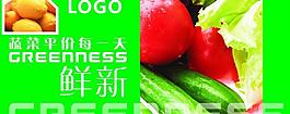 生鮮形象圖片