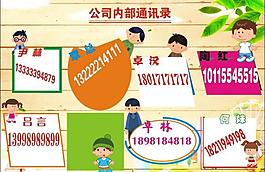 通訊錄 樹(shù)葉 公司圖片