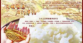 文明用餐圖片