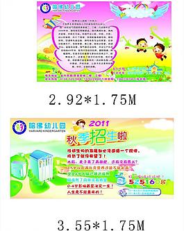 幼儿园广告图片