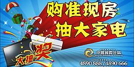 抽獎(jiǎng)活動(dòng)圖片