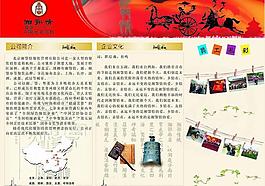 企业宣传栏图片