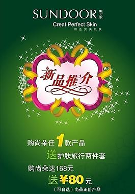 新品特价图片