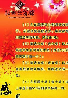 x展架圖片