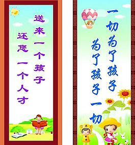 幼兒園標(biāo)語圖片