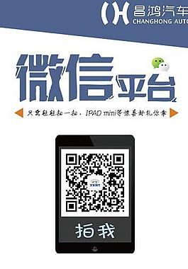 微信易拉寶圖片
