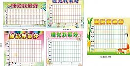 幼兒園背景圖片