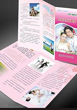 新婚期三折頁圖片