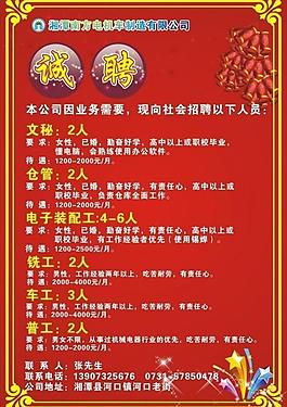 工廠海報(bào)圖片