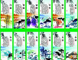 二十四節(jié)氣圖片