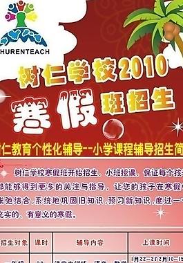 幼兒園展架圖片