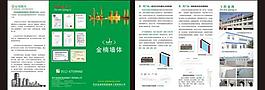 建筑三折頁圖片