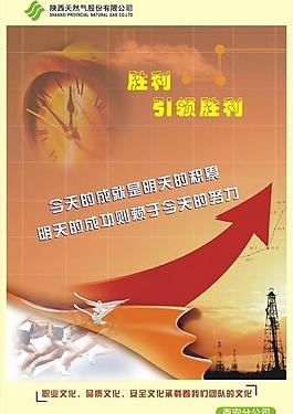 企業(yè)文化圖片