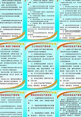 制度图片