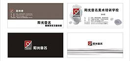 名片設(shè)計(jì)圖片