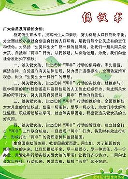 倡議書圖片