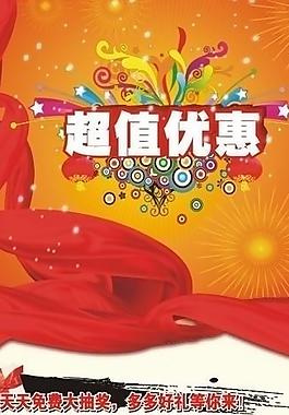 活動(dòng)展架圖片