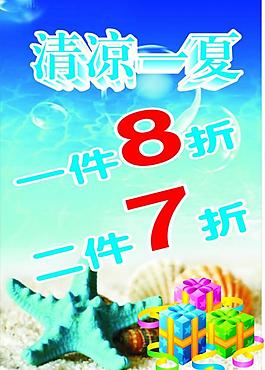 清涼一夏圖片