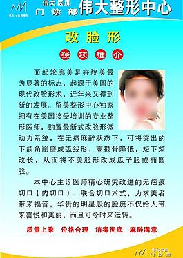 整容中心图片