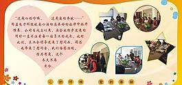 獻愛心板報圖片
