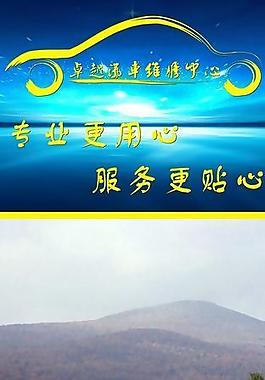 汽車美容維修圖片