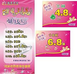 珠寶展架圖片