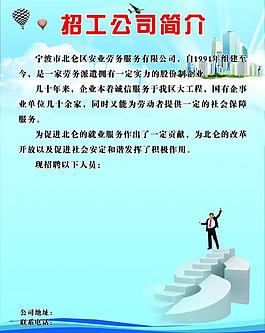 招聘圖片