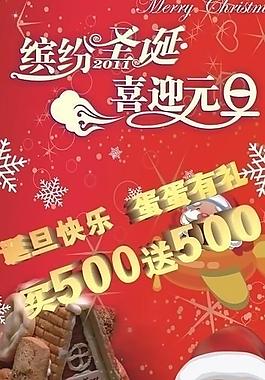 圣誕節(jié)展架圖片