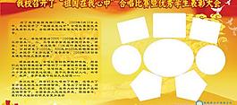 板報圖片